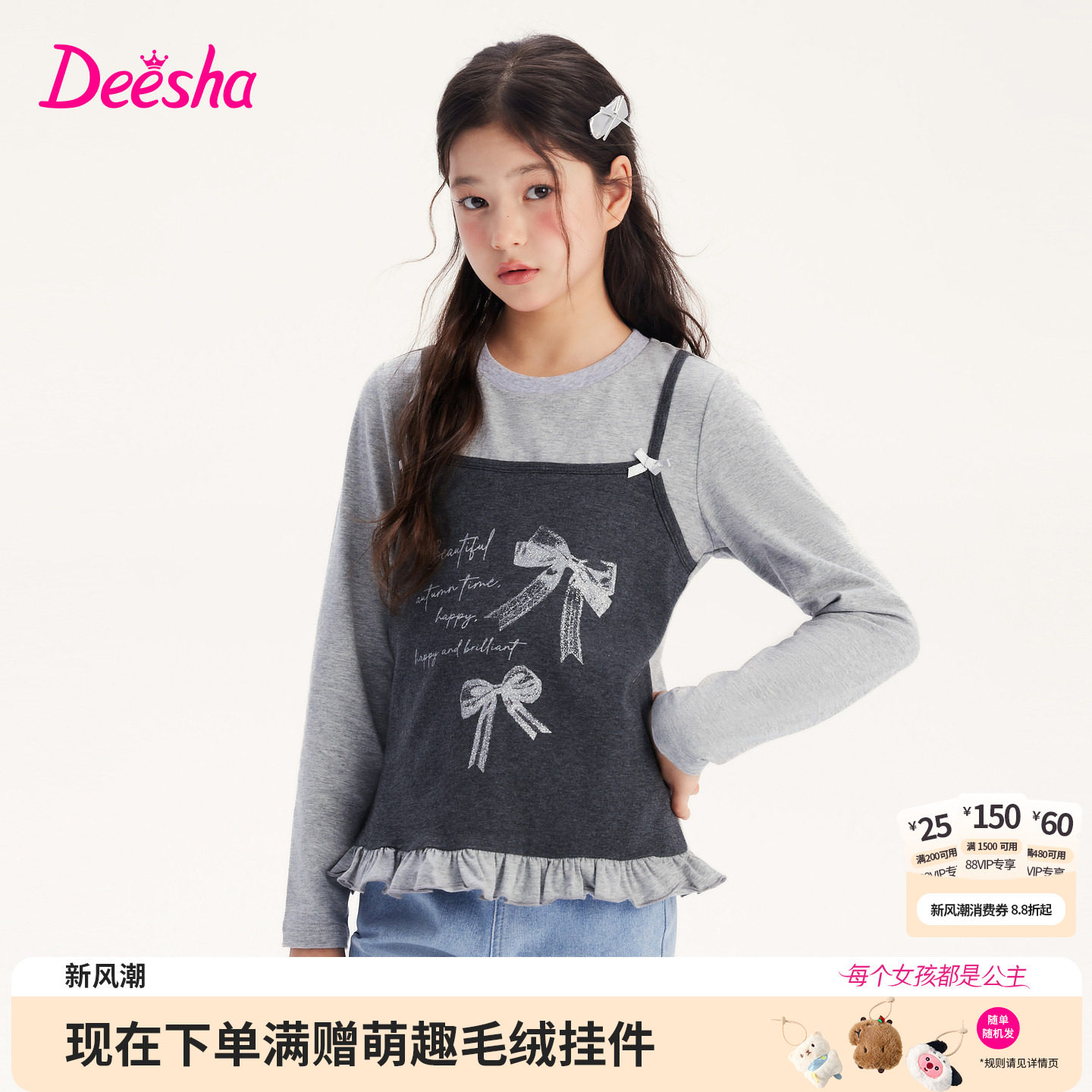 笛莎官方旗舰店女童长袖t恤