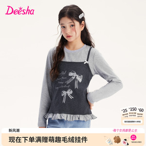 笛莎官方旗舰店女童长袖t恤