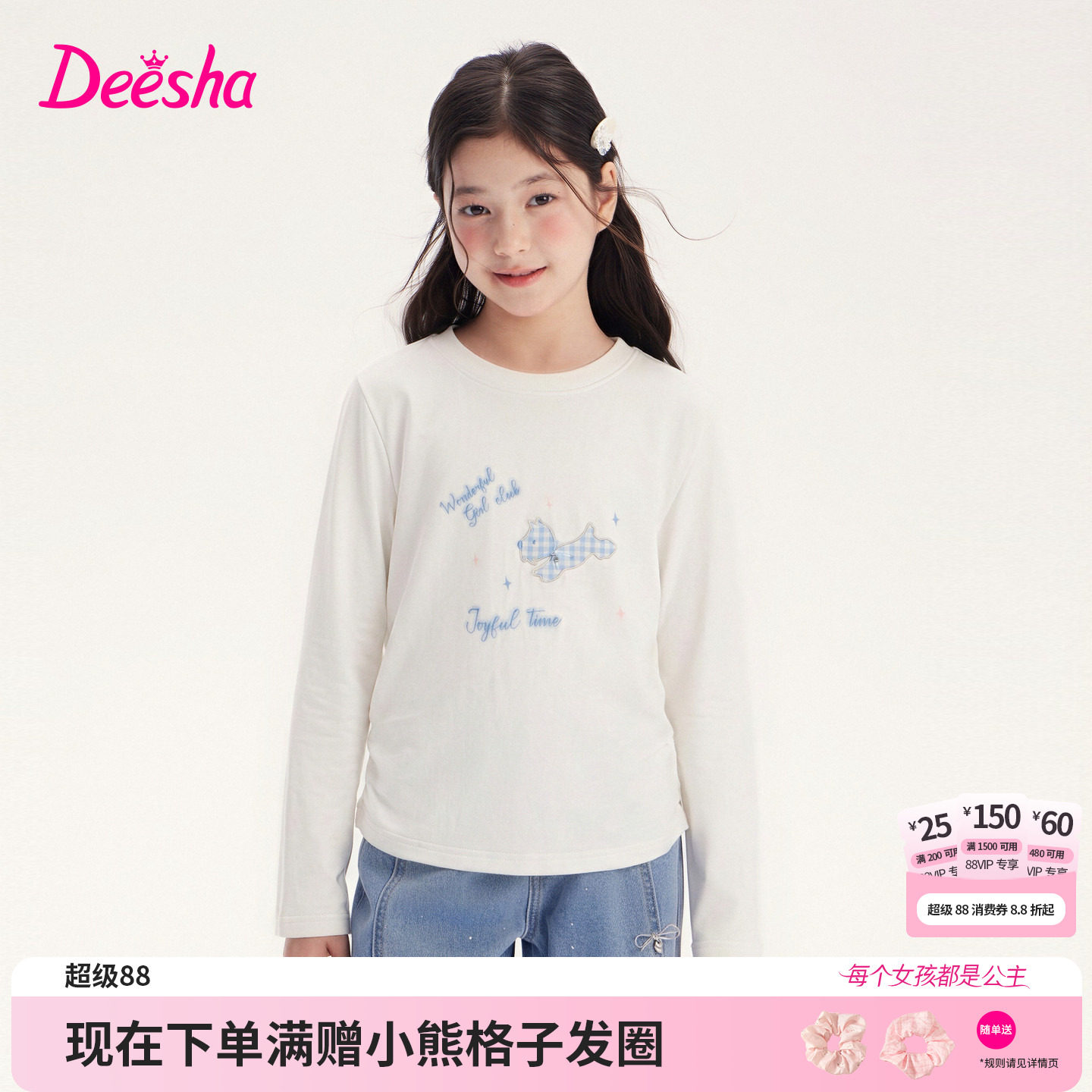 笛莎官方旗舰店女童T恤