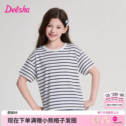 笛莎官方旗舰店女童T恤