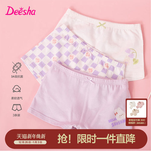 笛莎旗舰店女童平角内裤