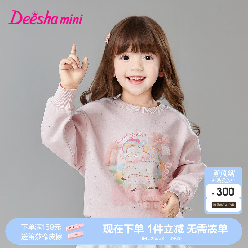 笛莎官方童装女童长袖卫衣2025秋季新款女孩宝宝儿童洋气运动上衣