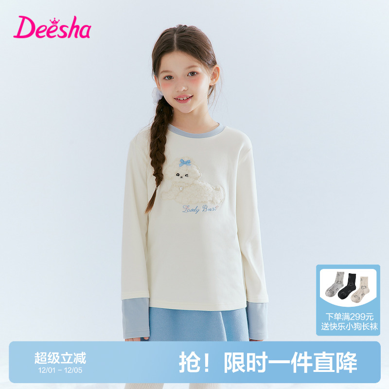 笛莎官方旗舰店女童长袖t恤