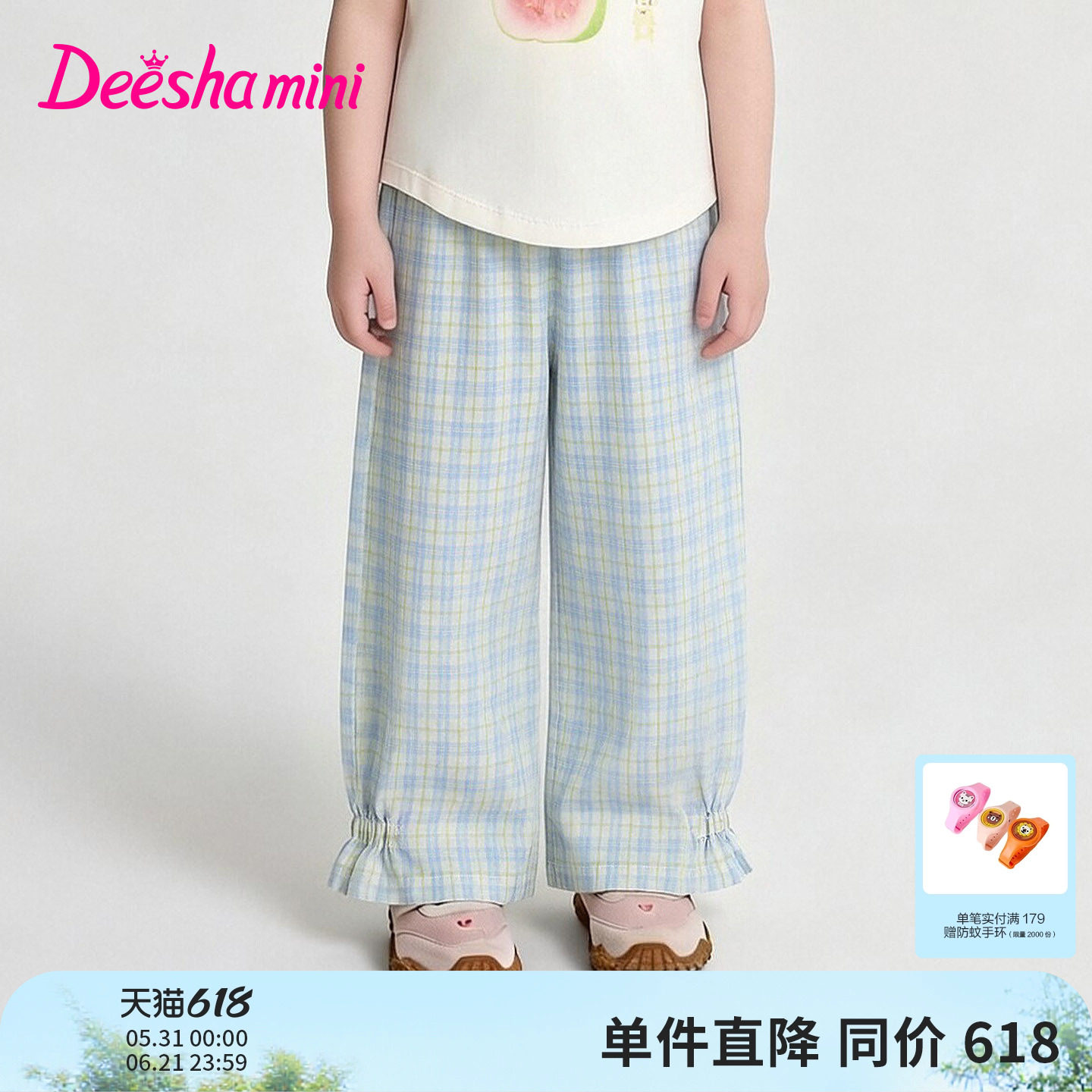 笛莎官方童装女童纯棉裤子夏季新款小童女孩宝宝儿童格纹休闲长裤