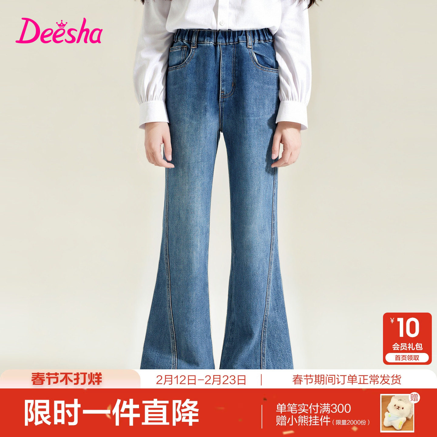 【云感棉柔】笛莎官方旗舰女童牛仔裤春秋季新款儿童微宽松喇叭裤