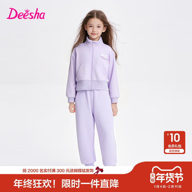 笛莎官方童装女童运动套装2025春秋季新款大童女孩儿童休闲两件套