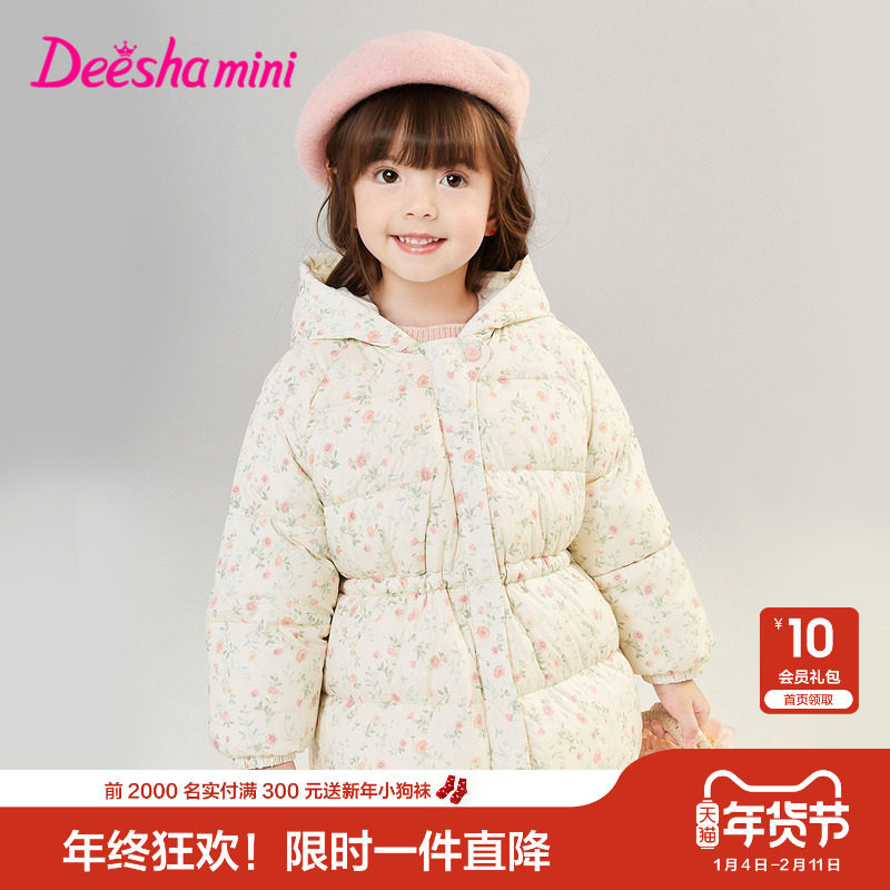 【商场同款】笛莎官方童装女童羽绒服冬季新款小童女孩儿童外套,童装/婴儿装/亲子装,羽绒服,淘宝优惠券,粉丝福利购,淘宝优惠卷