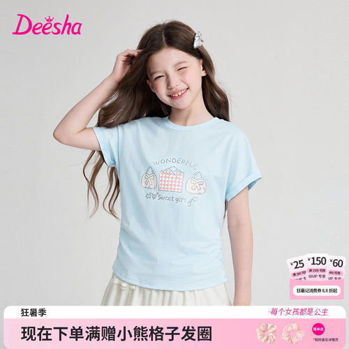 笛莎官方旗舰店女童T恤