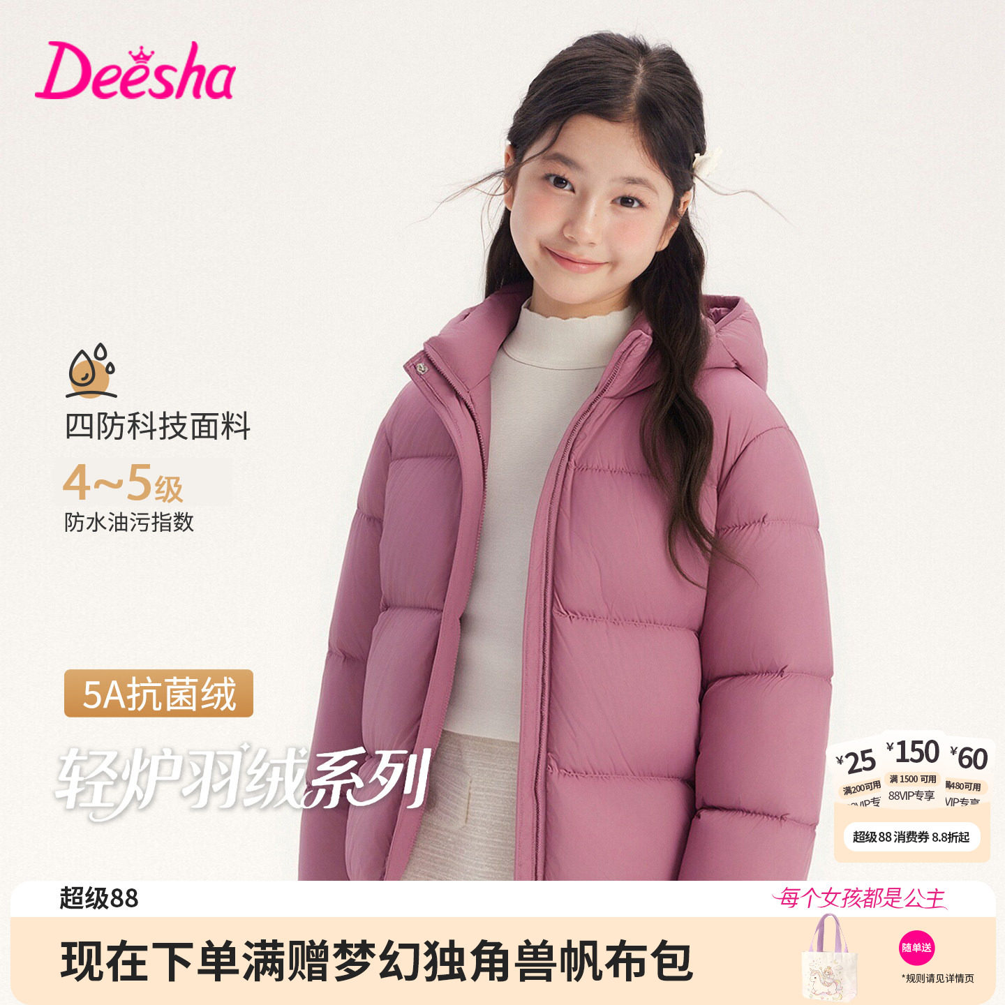 【轻炉2.0】笛莎童装女童羽绒服儿童冬季新款大童女孩学生面包服