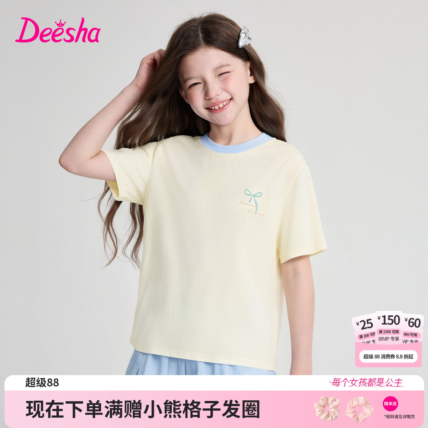 笛莎官方旗舰店女童T恤