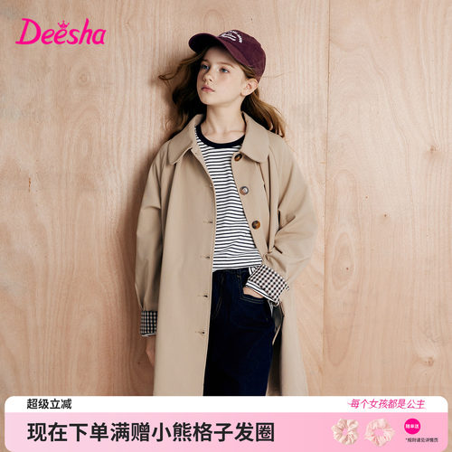 笛莎官方旗舰店女童风衣外套