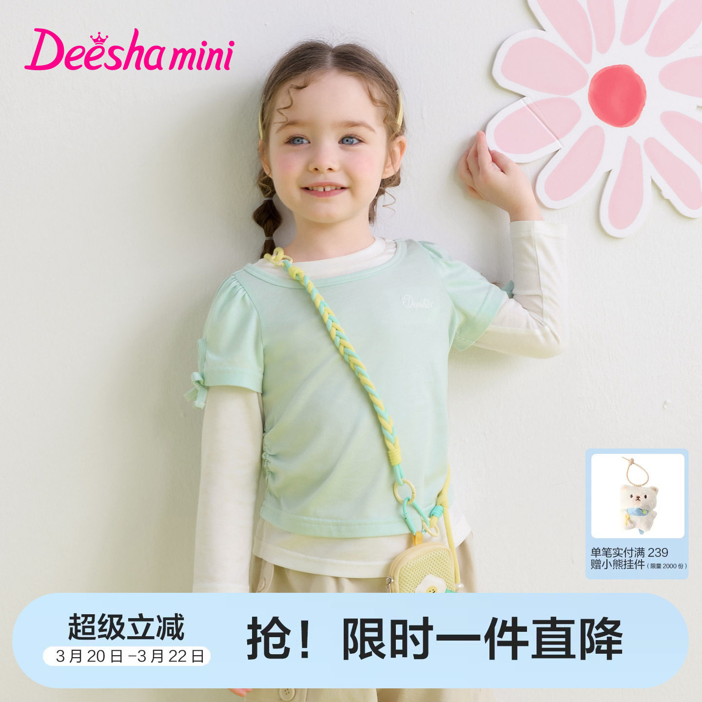 【假两件】笛莎官方旗舰童装女童长袖t恤春季新款儿童甜美风上衣