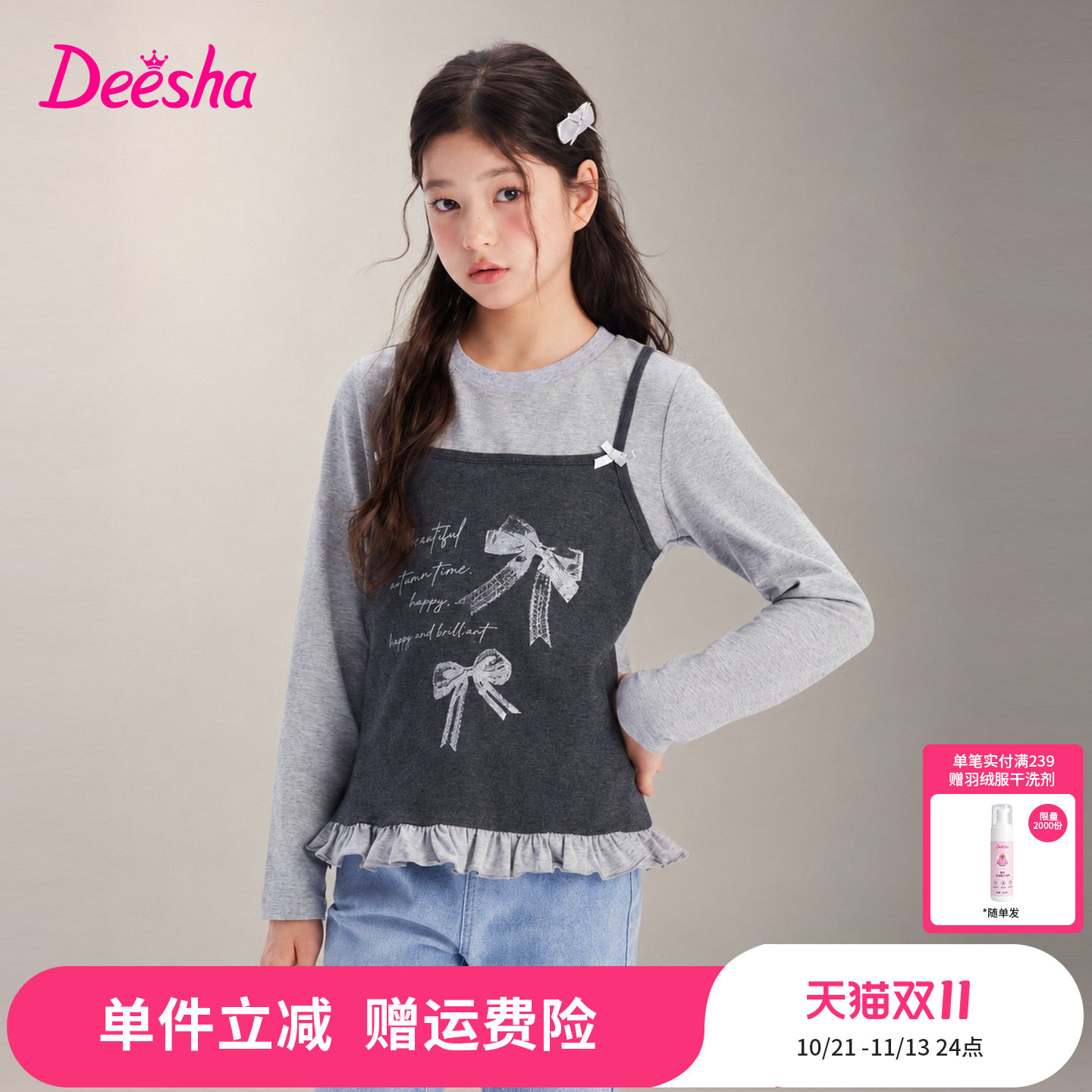 笛莎官方旗舰店女童长袖t恤