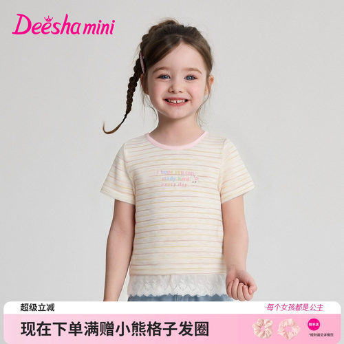 笛莎官方旗舰店女童T恤