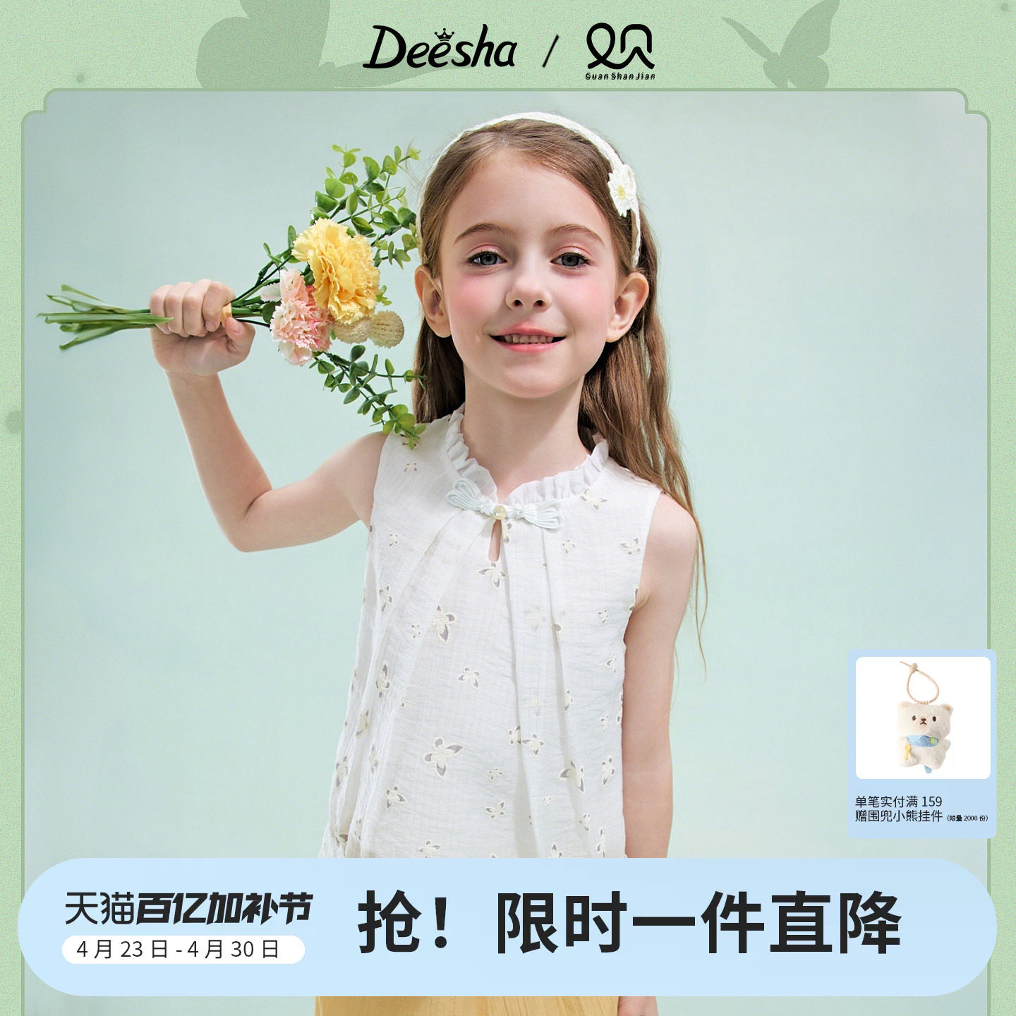 笛莎官方童装女童衬衫夏季新款大童女孩儿童洋气国风天丝衬衫上衣