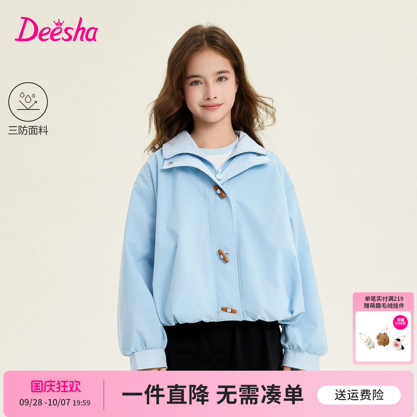 笛莎官方旗舰店女童外套图片