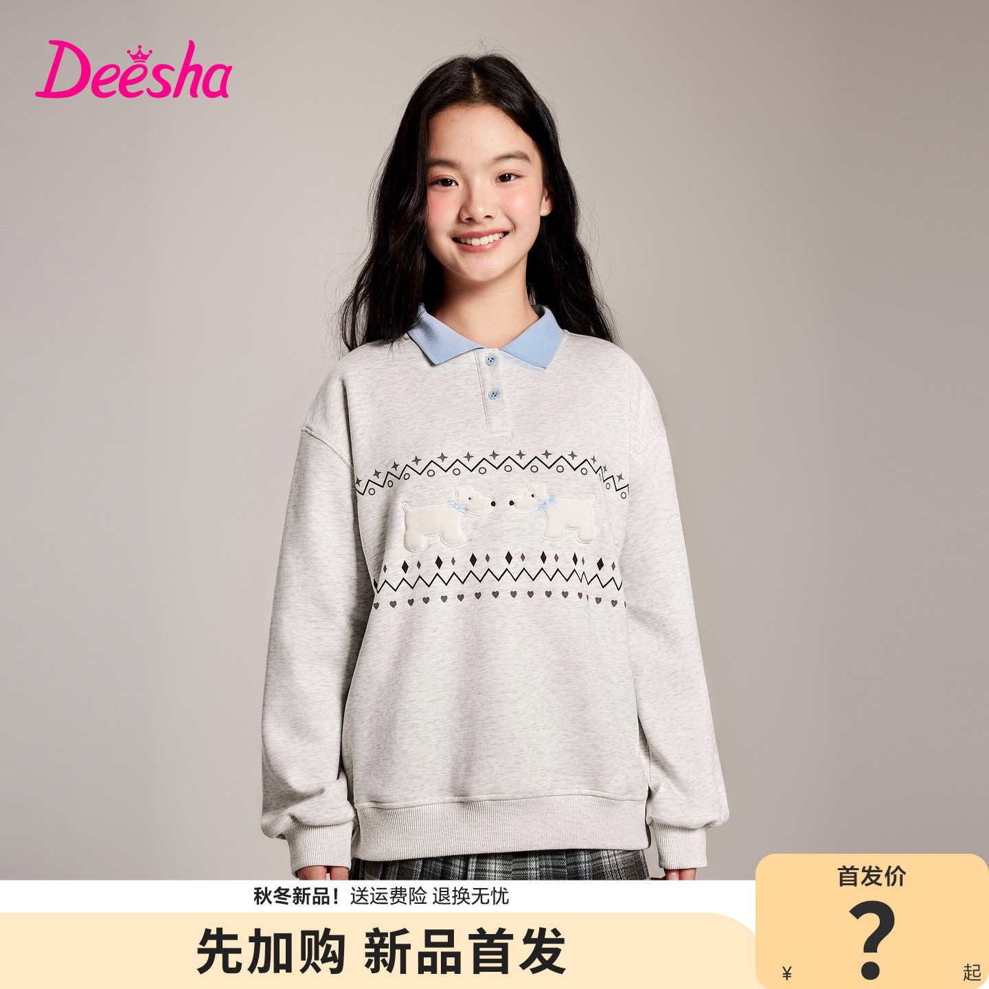 笛莎官方旗舰店女童卫衣