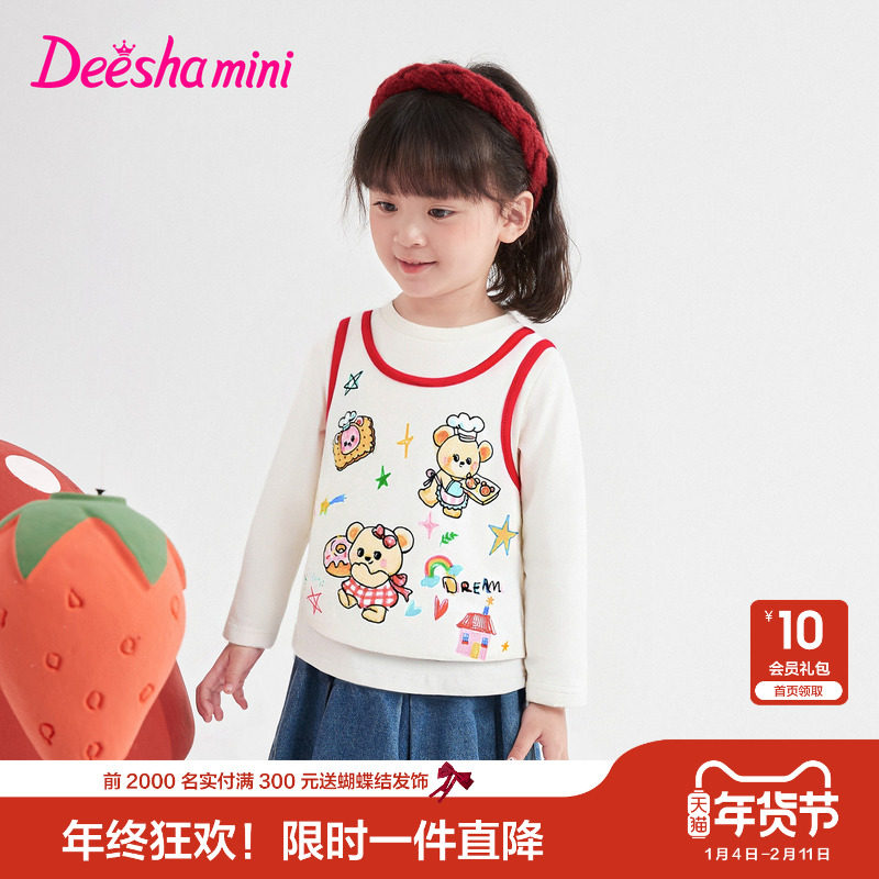 【假两件涂鸦】笛莎官方旗舰童装女童长袖t恤春秋季新款儿童上衣,童装/婴儿装/亲子装,T恤,淘宝优惠券,粉丝福利购,淘宝优惠卷