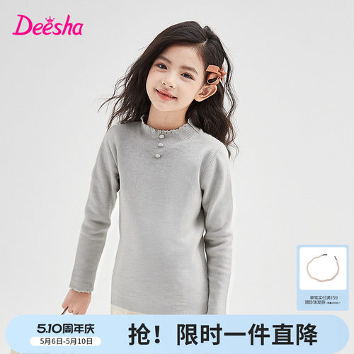 笛莎官方旗舰店女童打底毛衣