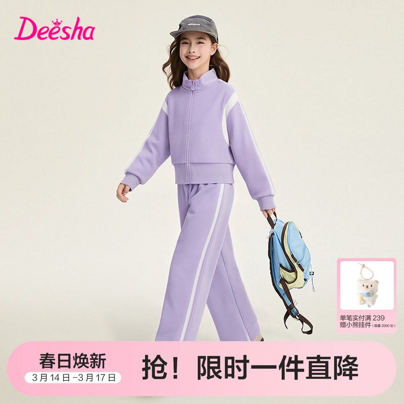 笛莎童装女童套装春秋新款中大童儿童时髦运动外套上衣裤子两件套