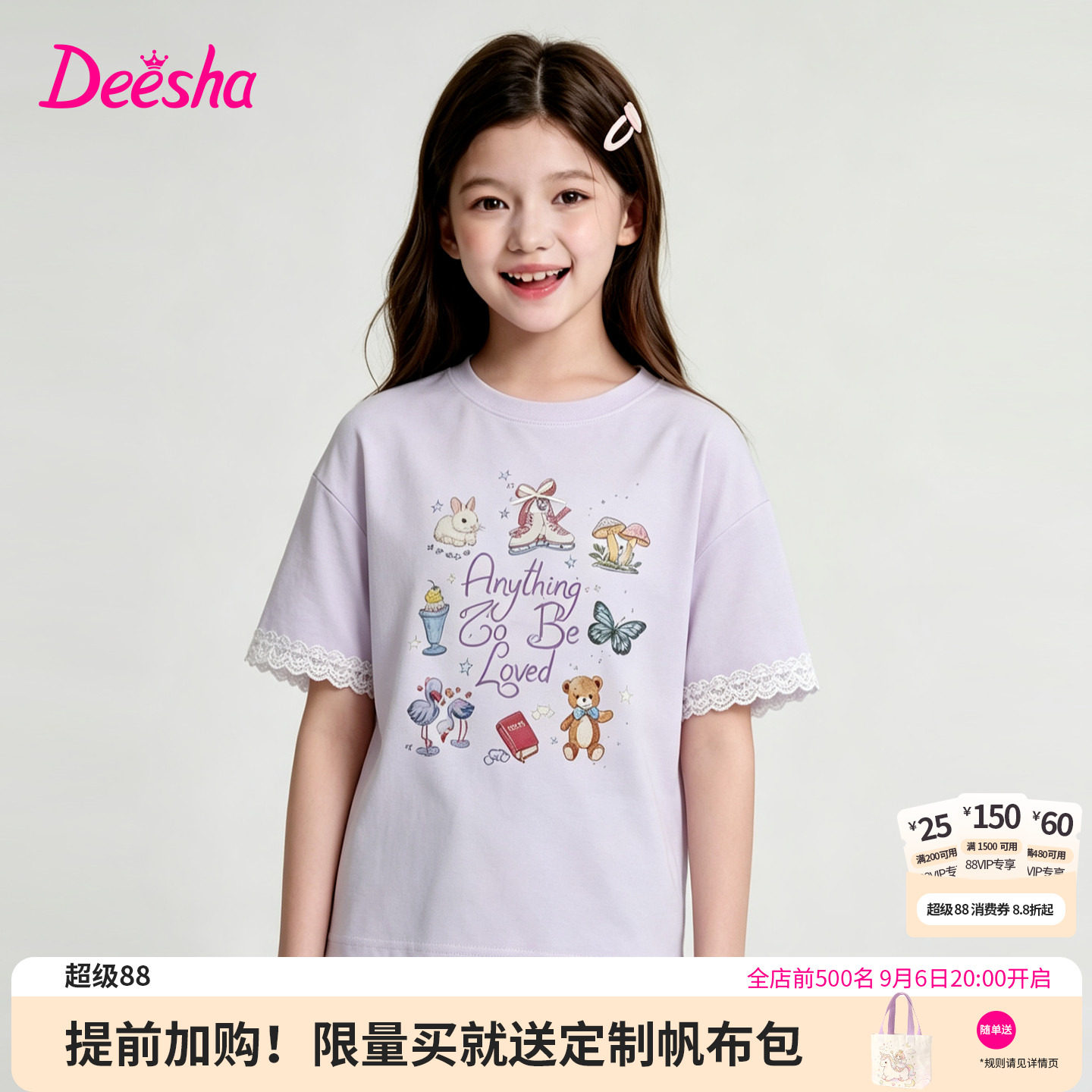 笛莎官方旗舰店女童T恤图片