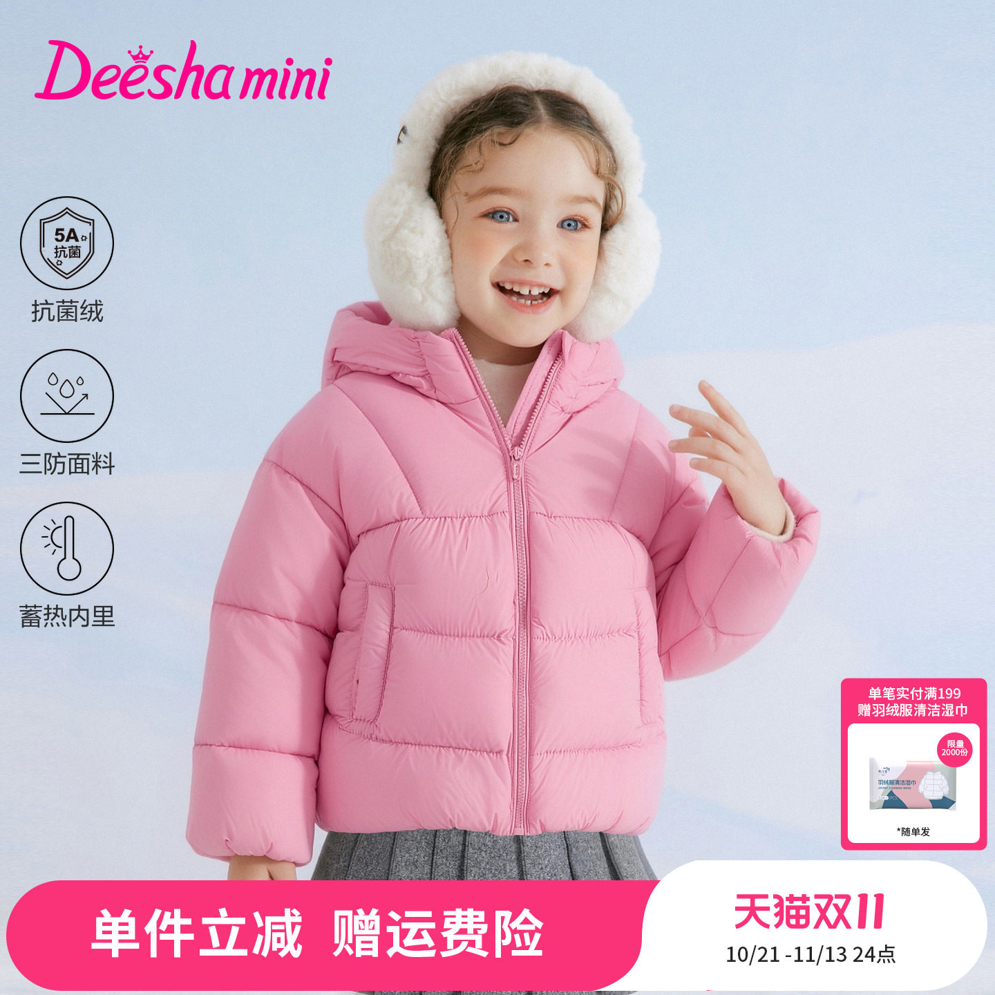笛莎官方旗舰店女童羽绒服