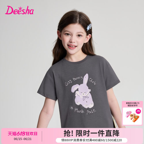 笛莎官方旗舰店女童短袖t恤