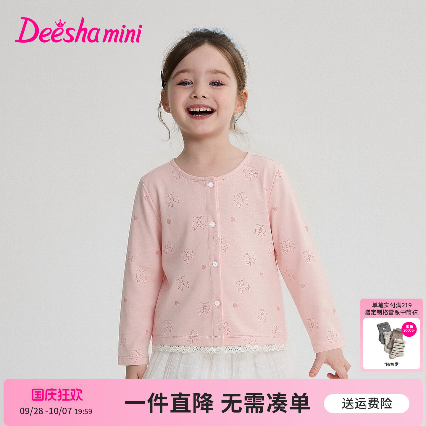 笛莎官方童装女童外套夏季新款小童女孩儿童洋气花边蝴蝶结开衫