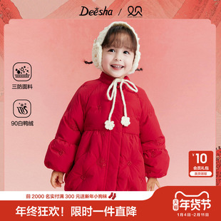 笛莎官方童装女童羽绒服冬季新款女孩宝宝幼儿童国风刺绣三防外套