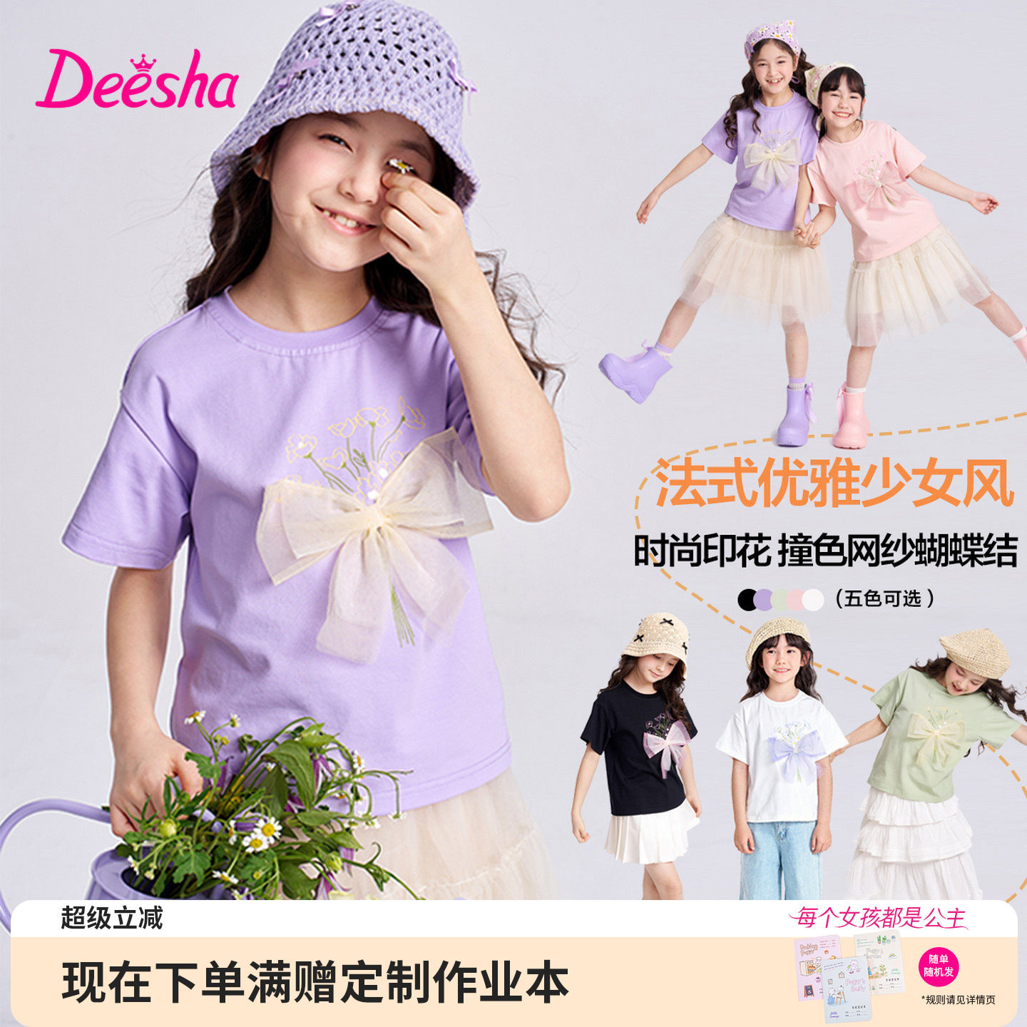 笛莎官方旗舰店女童短袖t恤图片