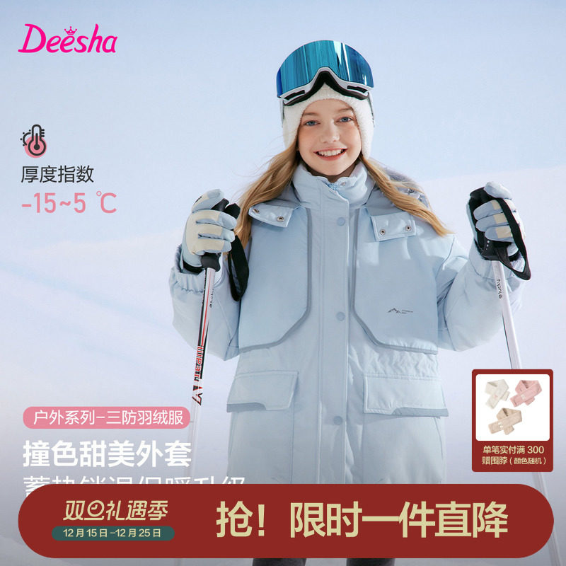 笛莎官方旗舰店女童羽绒服