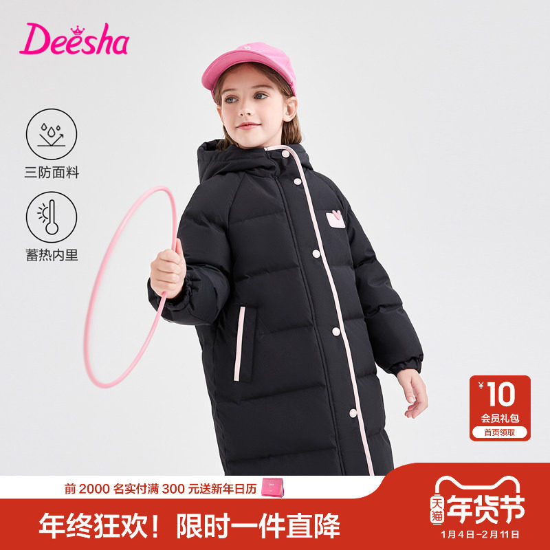 笛莎官方童装女童冬装三防长款羽绒服大童女孩儿童加厚保暖外套,童装/婴儿装/亲子装,羽绒服,淘宝优惠券,粉丝福利购,淘宝优惠卷