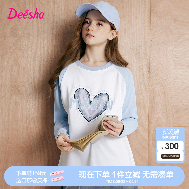 笛莎官旗童装女童长袖t恤2025秋季新款大童女孩儿童洋气圆领上衣