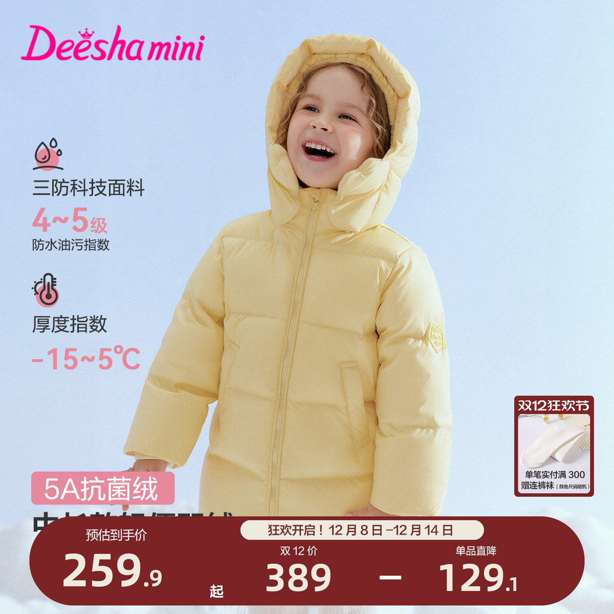 笛莎官方旗舰店女童羽绒服