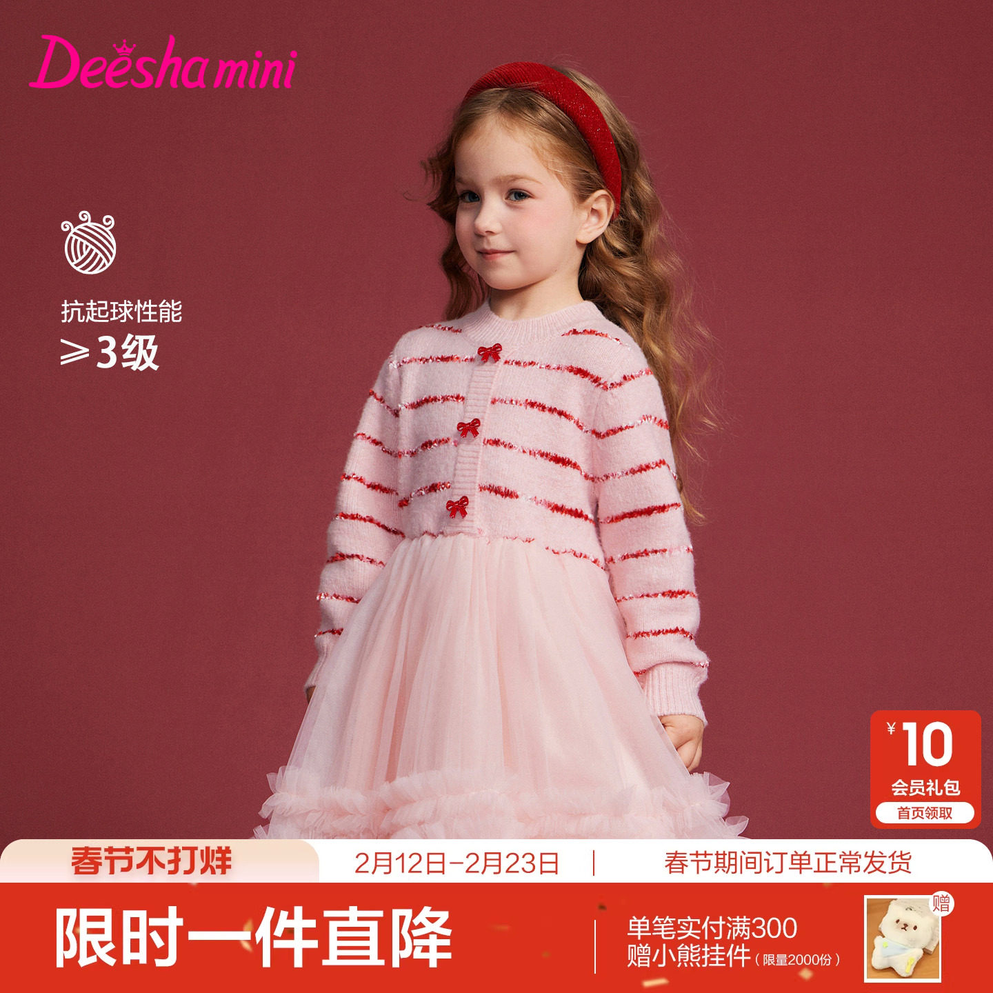 [抗起球]笛莎官方旗舰童装女童连衣裙红色新年款儿童公主网纱裙子