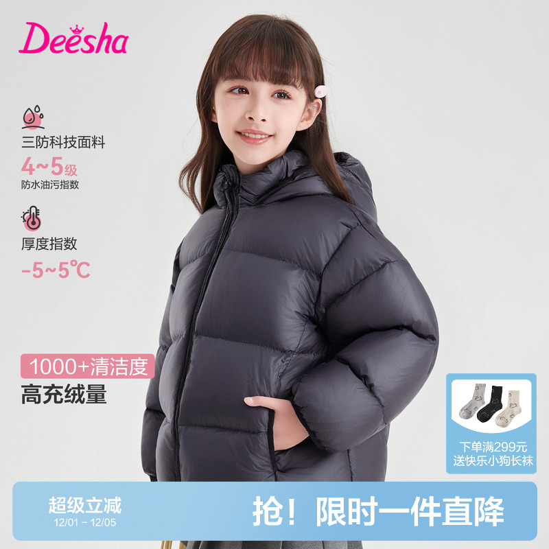 笛莎官方旗舰店女童羽绒服