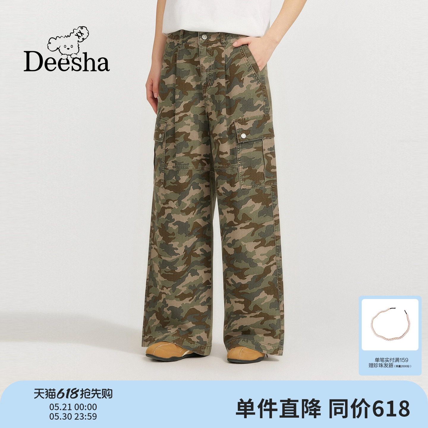 笛莎官方童装女童裤子夏季新款中童女孩青少年学生迷彩工装阔腿裤