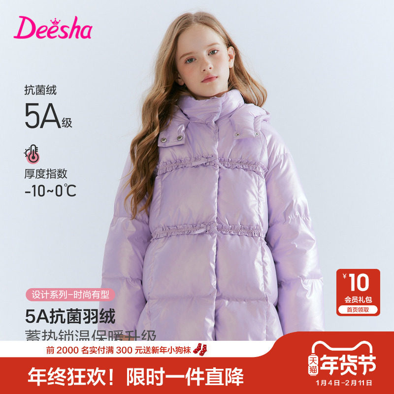 笛莎官方旗舰童装女童亮面羽绒服秋冬季新款女孩儿童蓄热保暖外套,童装/婴儿装/亲子装,羽绒服,淘宝优惠券,粉丝福利购,淘宝优惠卷