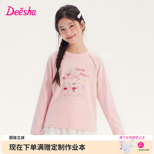 笛莎官方旗舰店女童长袖t恤