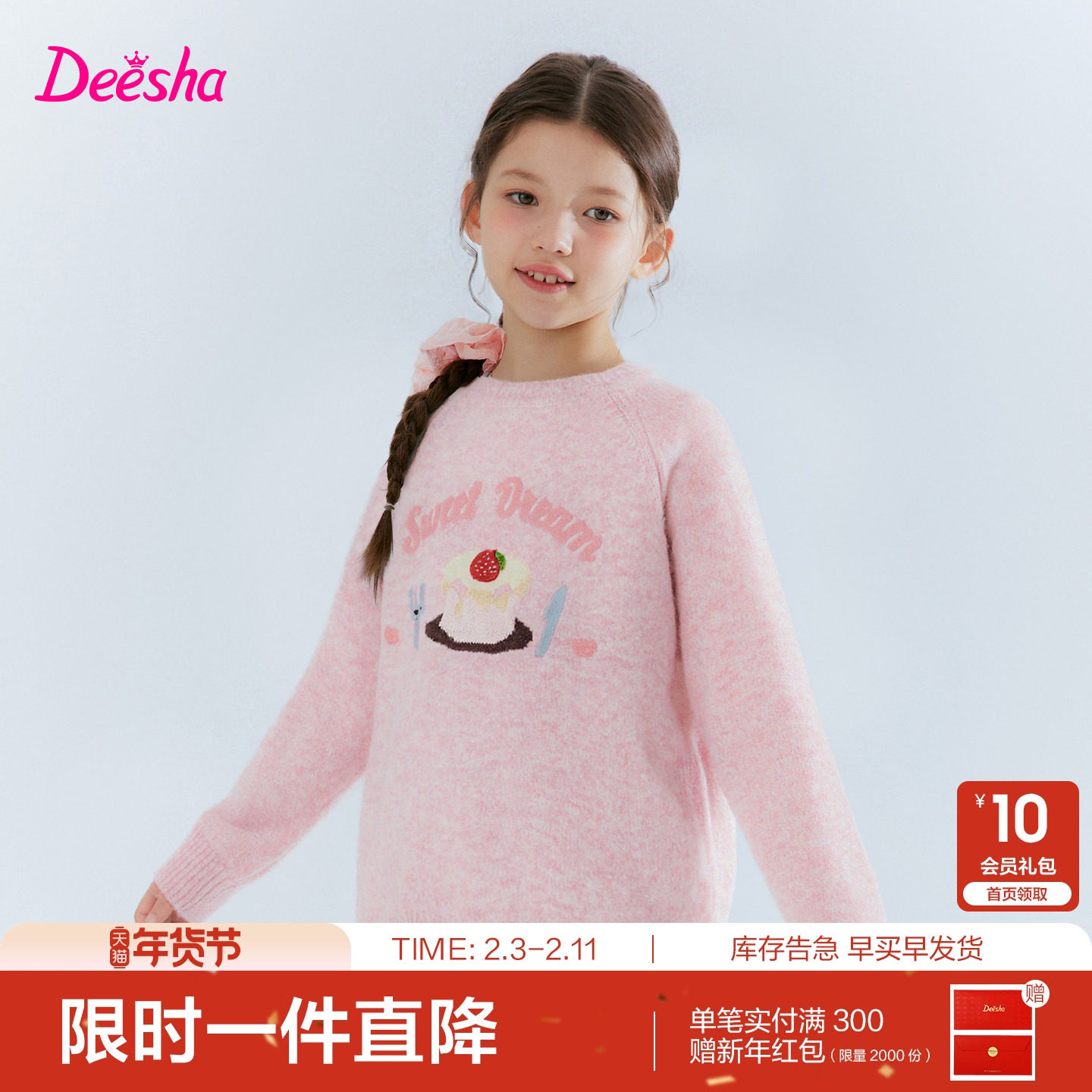 笛莎官方旗舰童装女童加厚毛线衣冬季新款女孩儿童保暖针织打底衫