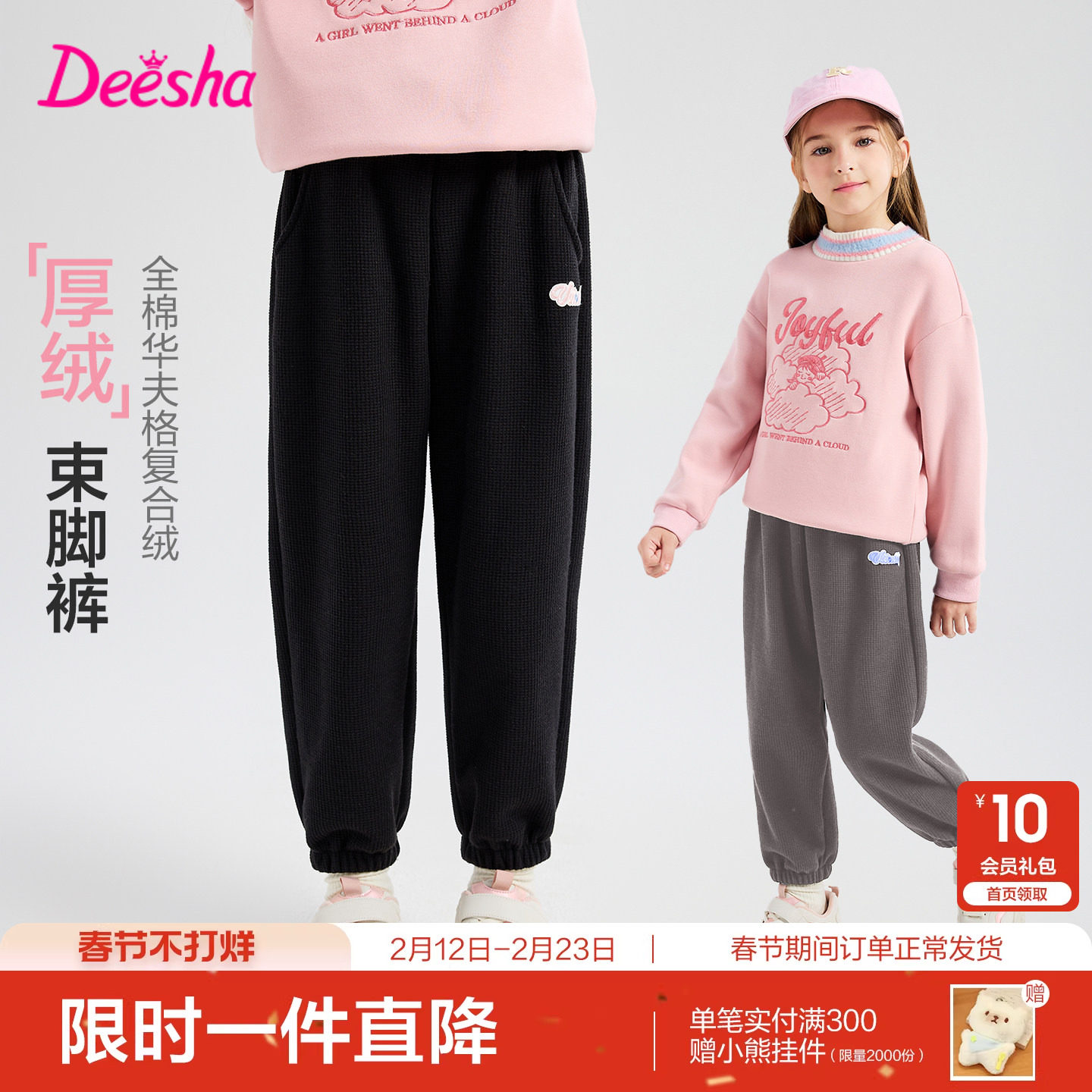 笛莎童装女童加绒运动裤冬装中大童女孩宝宝儿童加厚外穿休闲卫裤