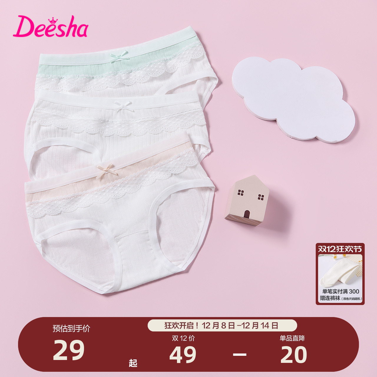 笛莎官方旗舰店女童内裤