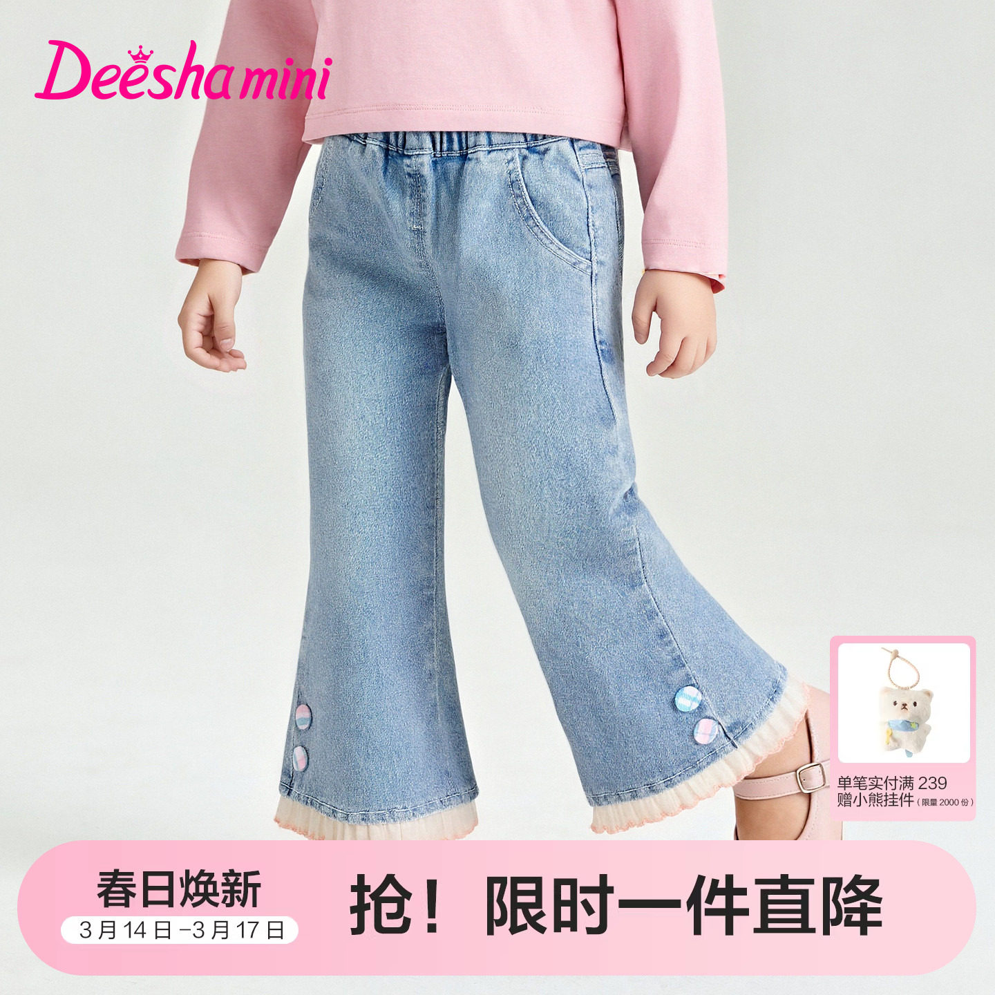 【云感棉柔】笛莎官方旗舰童装女童牛仔裤春季新款儿童复古微喇裤