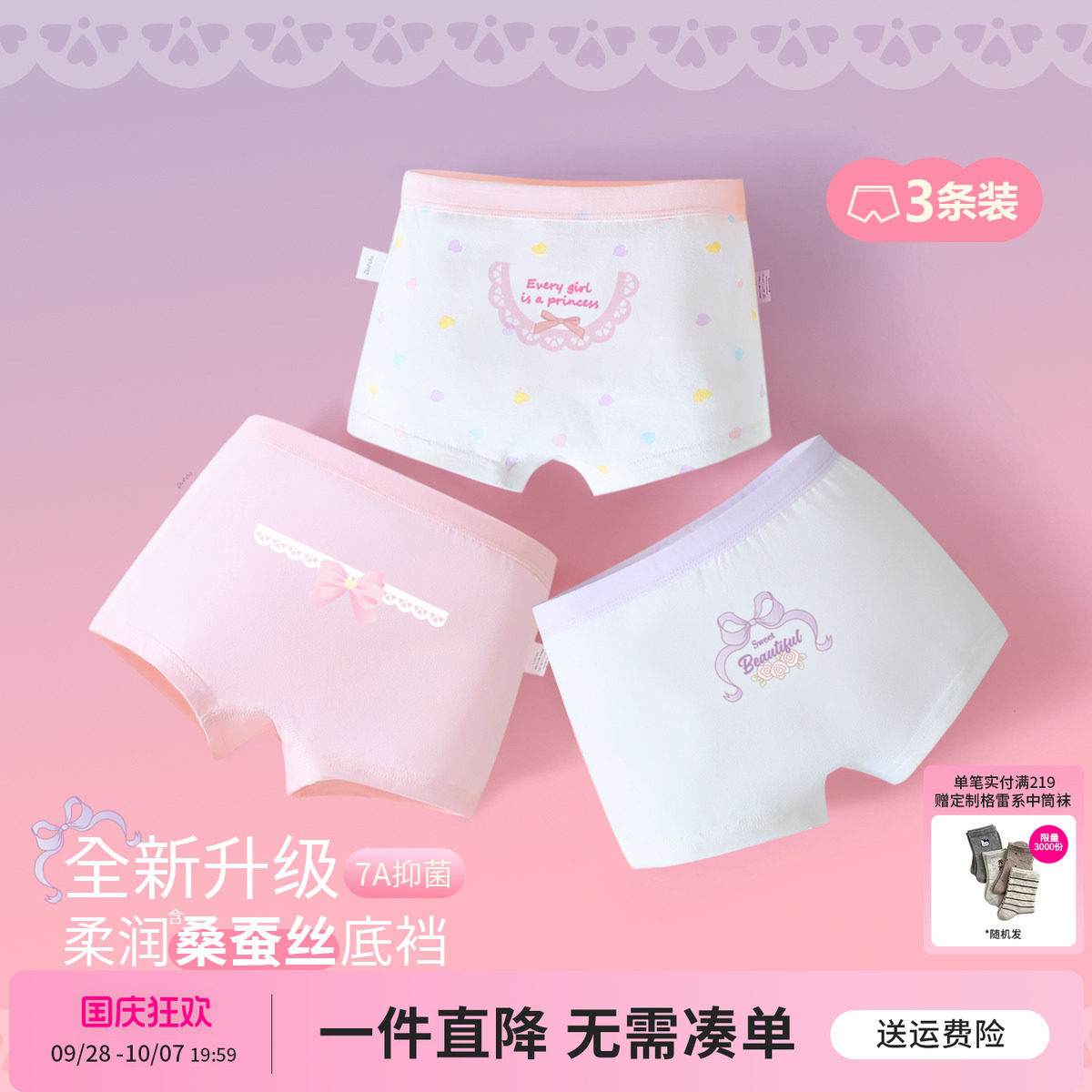 笛莎官方旗舰店女童内裤