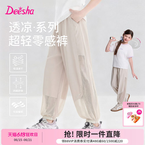 笛莎官方旗舰店女童运动裤
