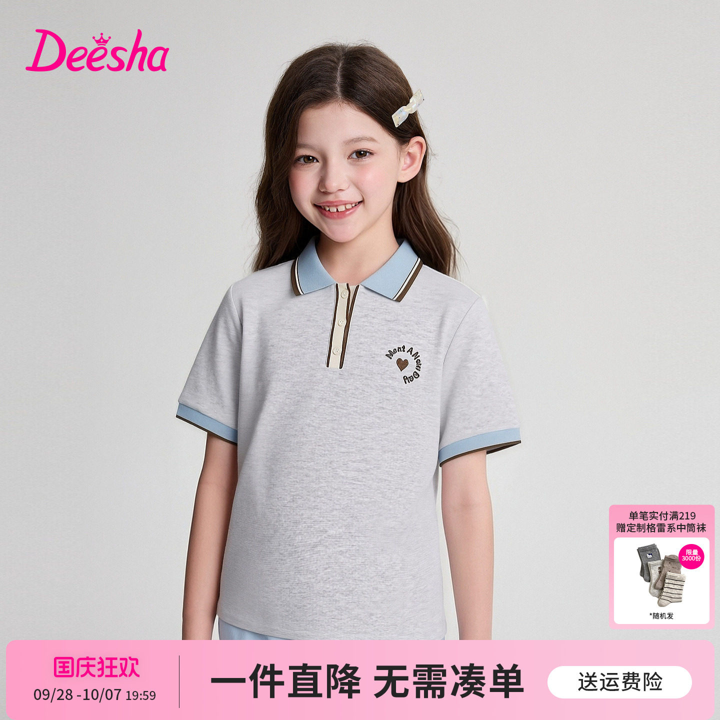 笛莎官方旗舰店女童T恤