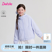 大童女孩儿童洋气休闲连帽防晒服 新款 笛莎官方童装 女童外套夏季