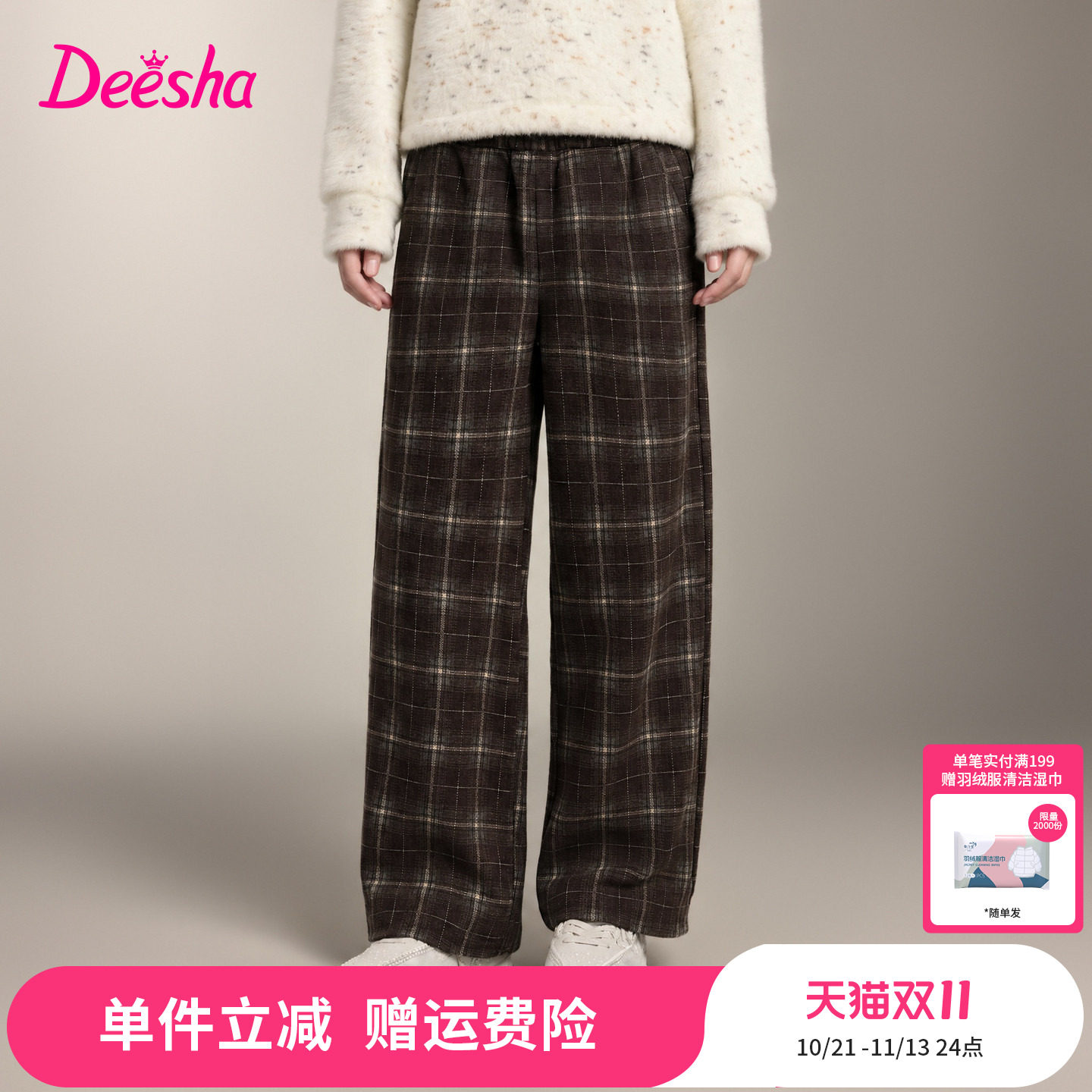 笛莎童装女童格纹加绒直筒裤儿童冬季新款大童女孩小学生洋气长裤