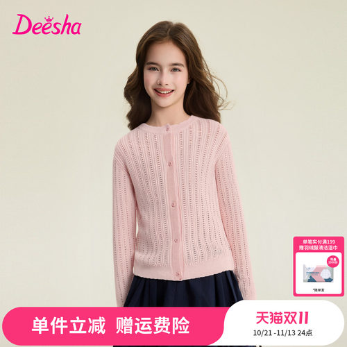 笛莎官方旗舰店女童针织开衫