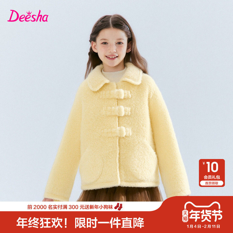 笛莎官方旗舰童装女童毛呢短大衣秋冬季新款女孩儿童甜美翻领外套,童装/婴儿装/亲子装,普通外套,淘宝优惠券,粉丝福利购,淘宝优惠卷